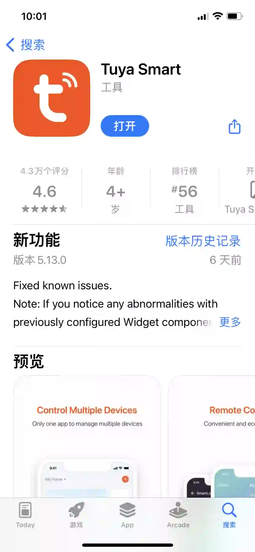 全橙智能APP下线了，WiFi插座怎么办？