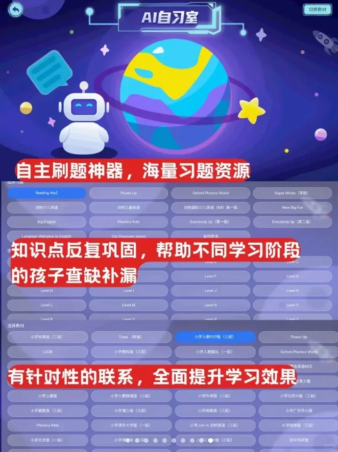 月入过万的老师都在用的APP！