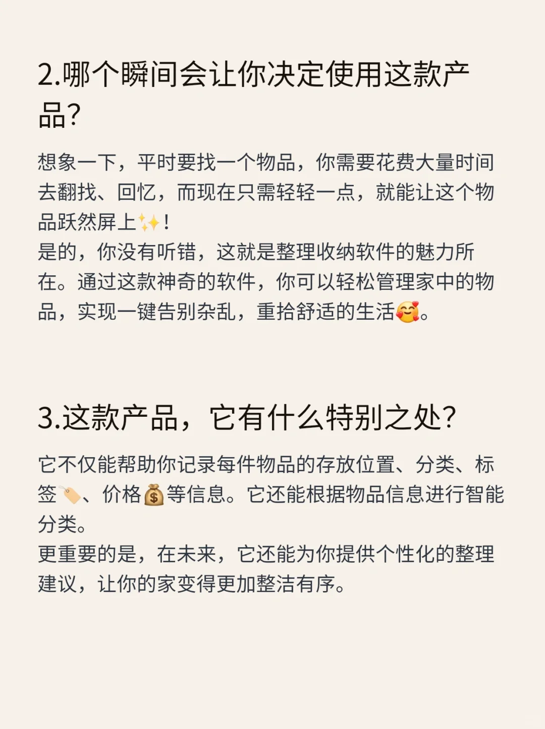 宝藏APP丨告别杂乱，让你的生活更有序🌈