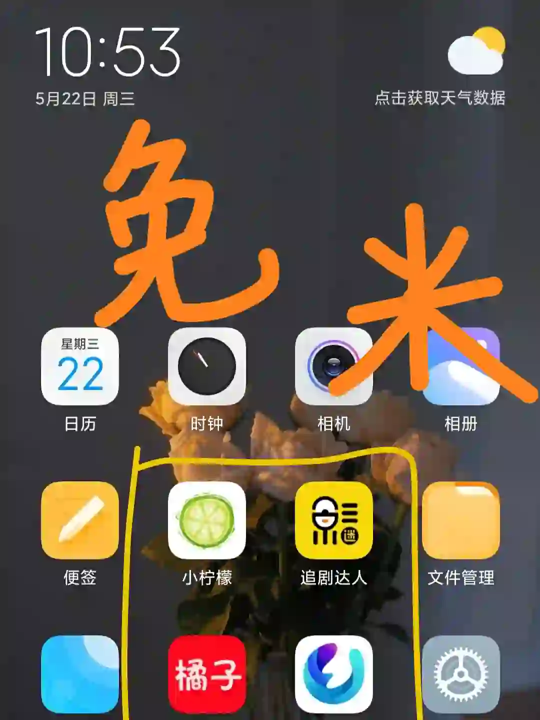 真的可以用哦～ios安卓免费观影追剧软件