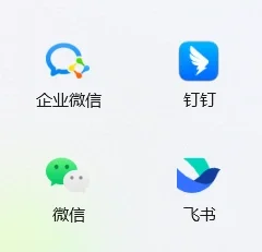 大家的公司都用什么办公软件呢？