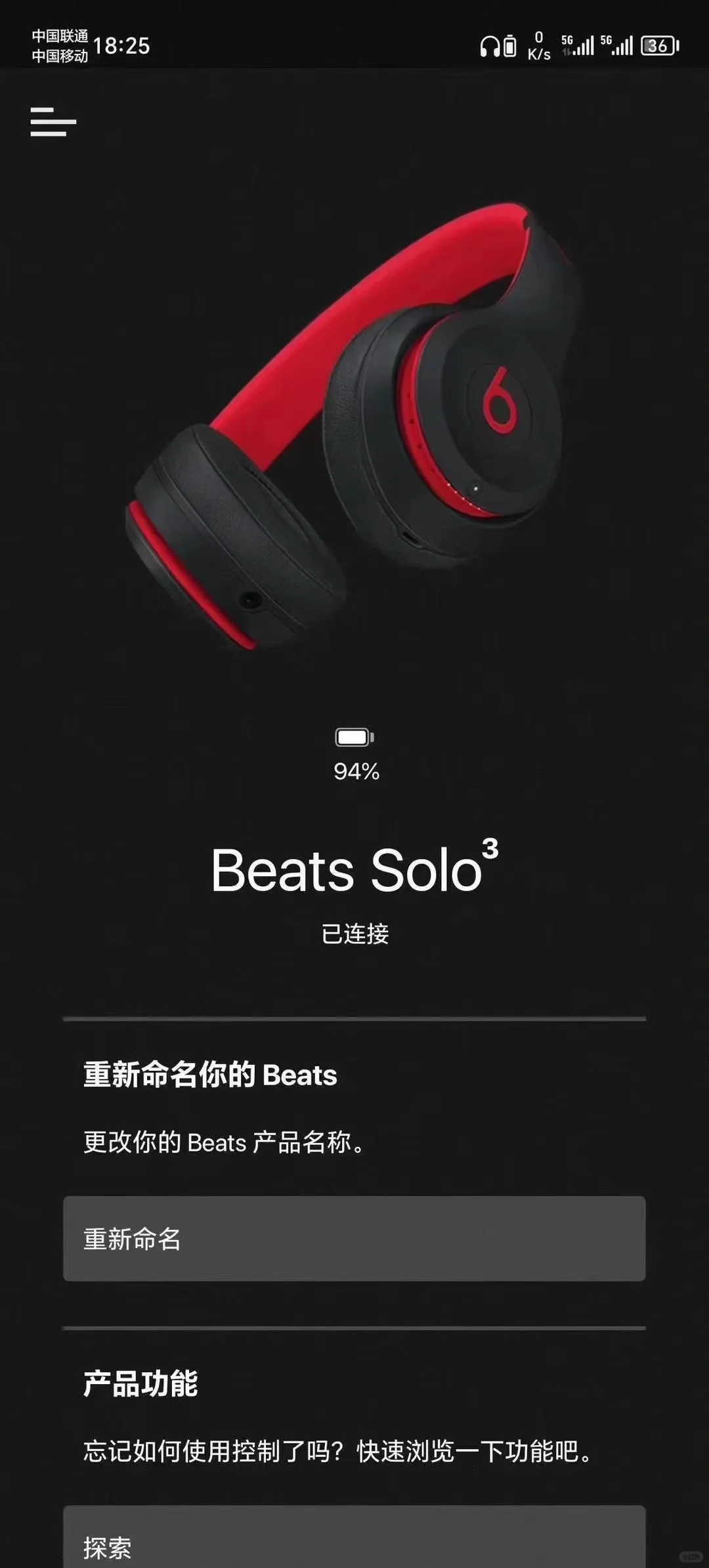 beats solo3 美版 全系app