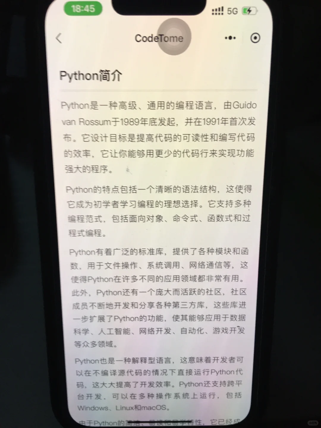 为什么我现在才发现这个编程学习软件....