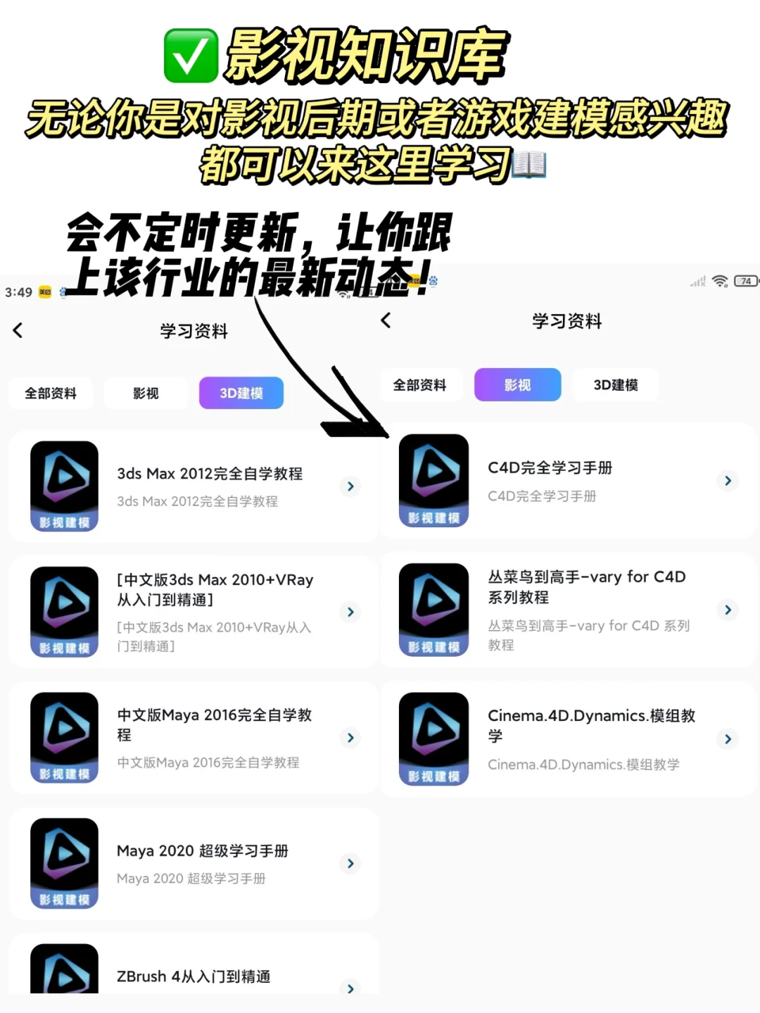 自学影视后期一定要知道的app‼️