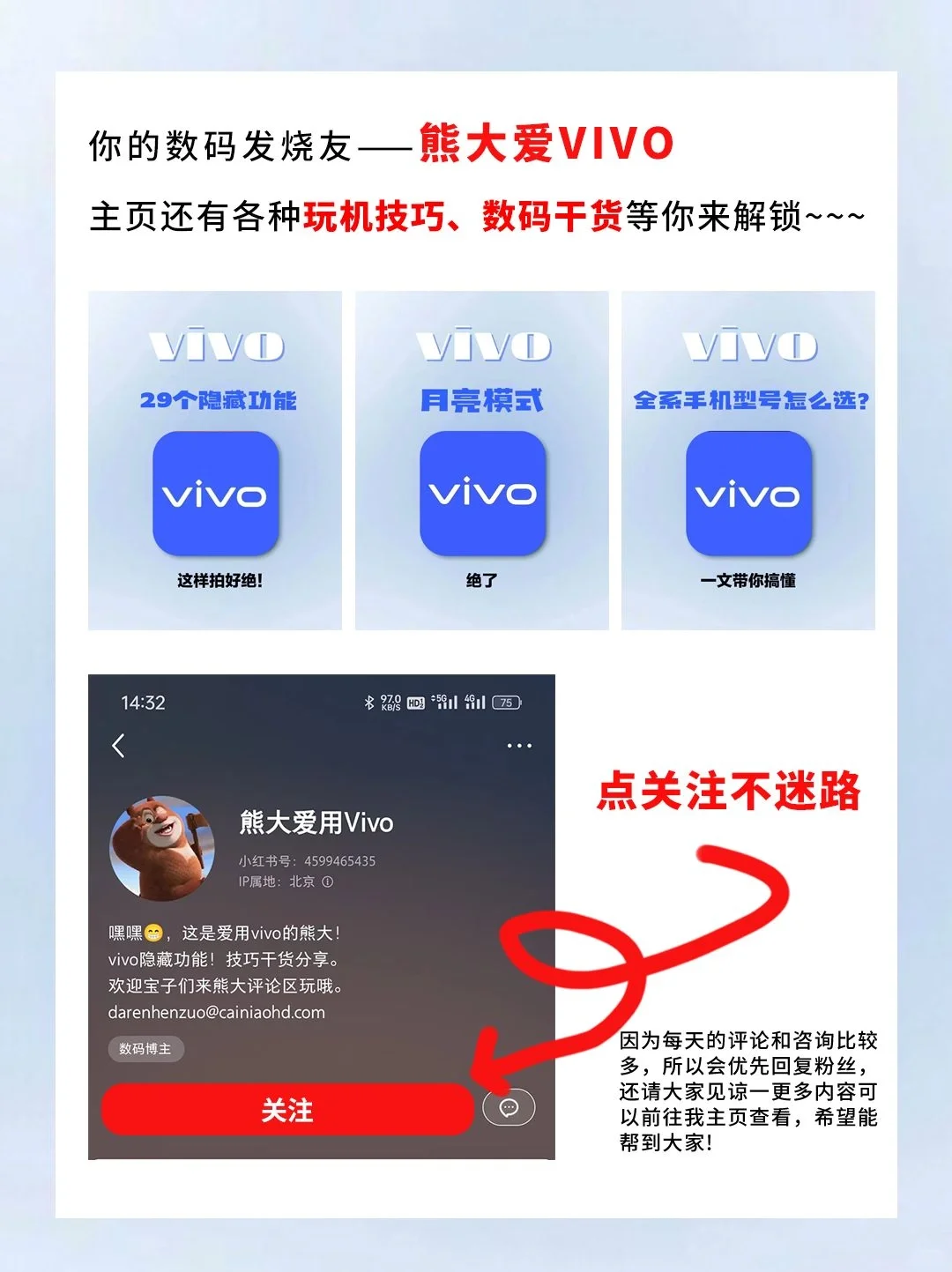 vivo 备忘录也太全能了吧！