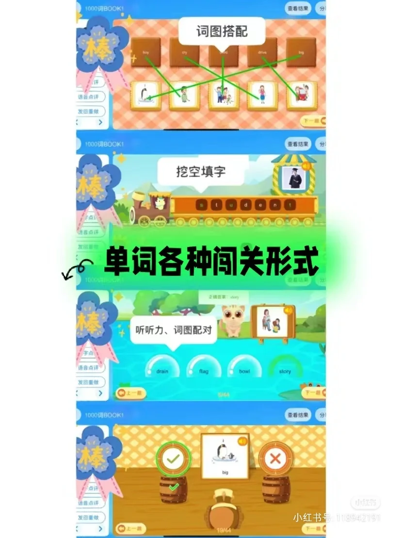 英语学习，有这一个APP就够了