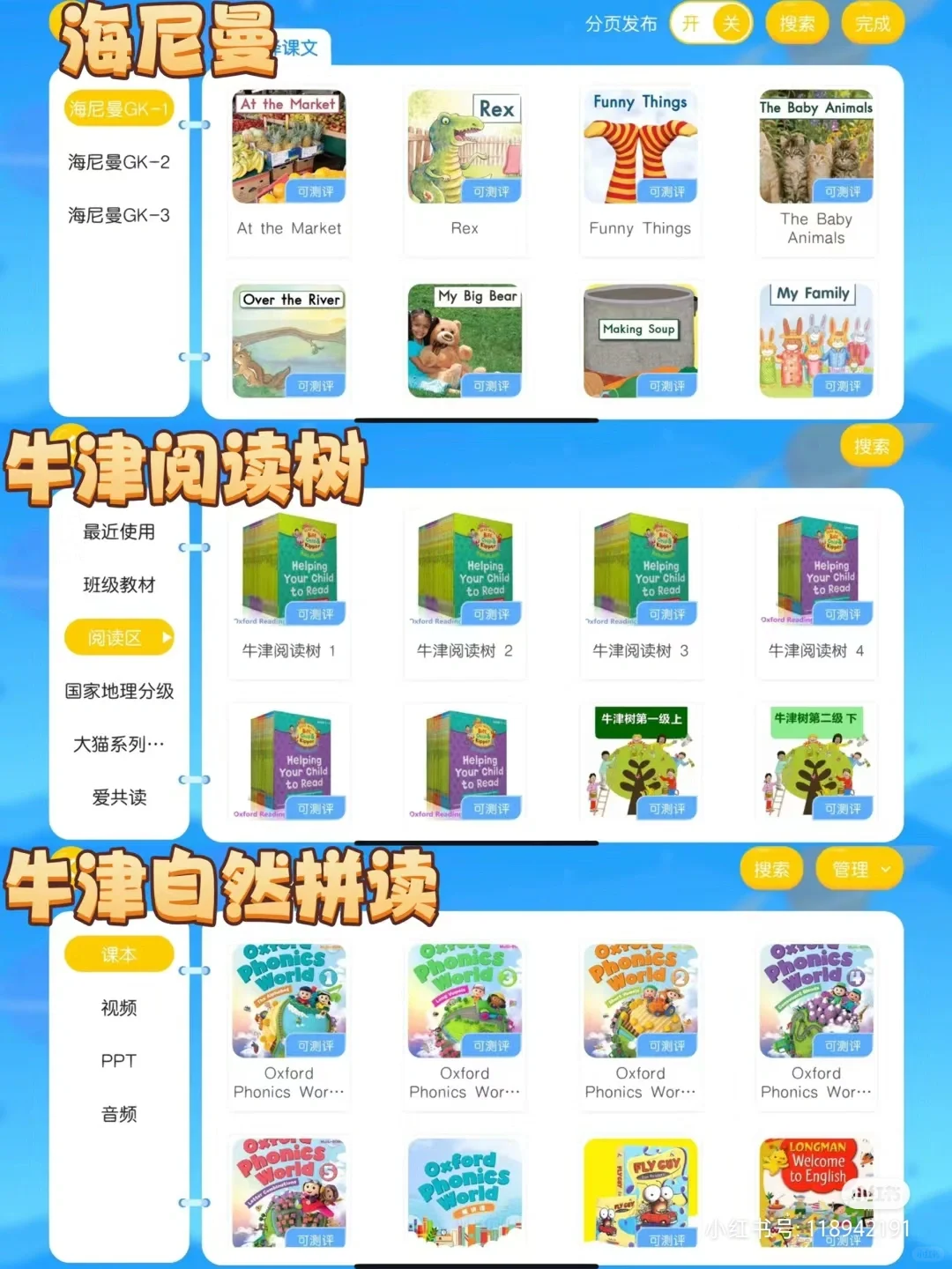 英语学习，有这一个APP就够了