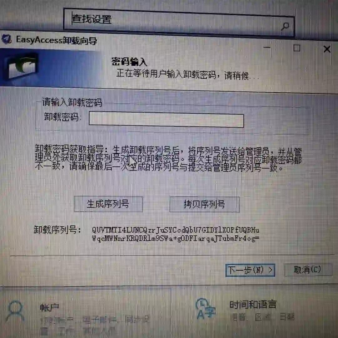 这个流氓软件怎么卸载啊