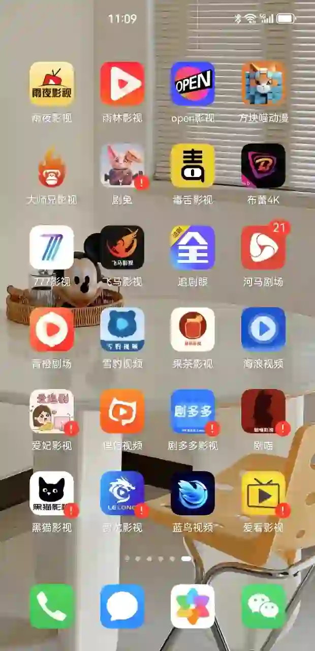 追剧无极限！免费APP合集助你欲罢不能！