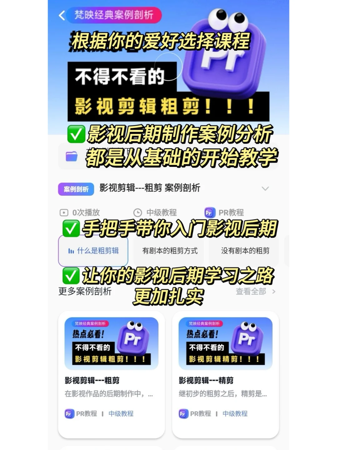 自学影视后期一定要知道的app‼️