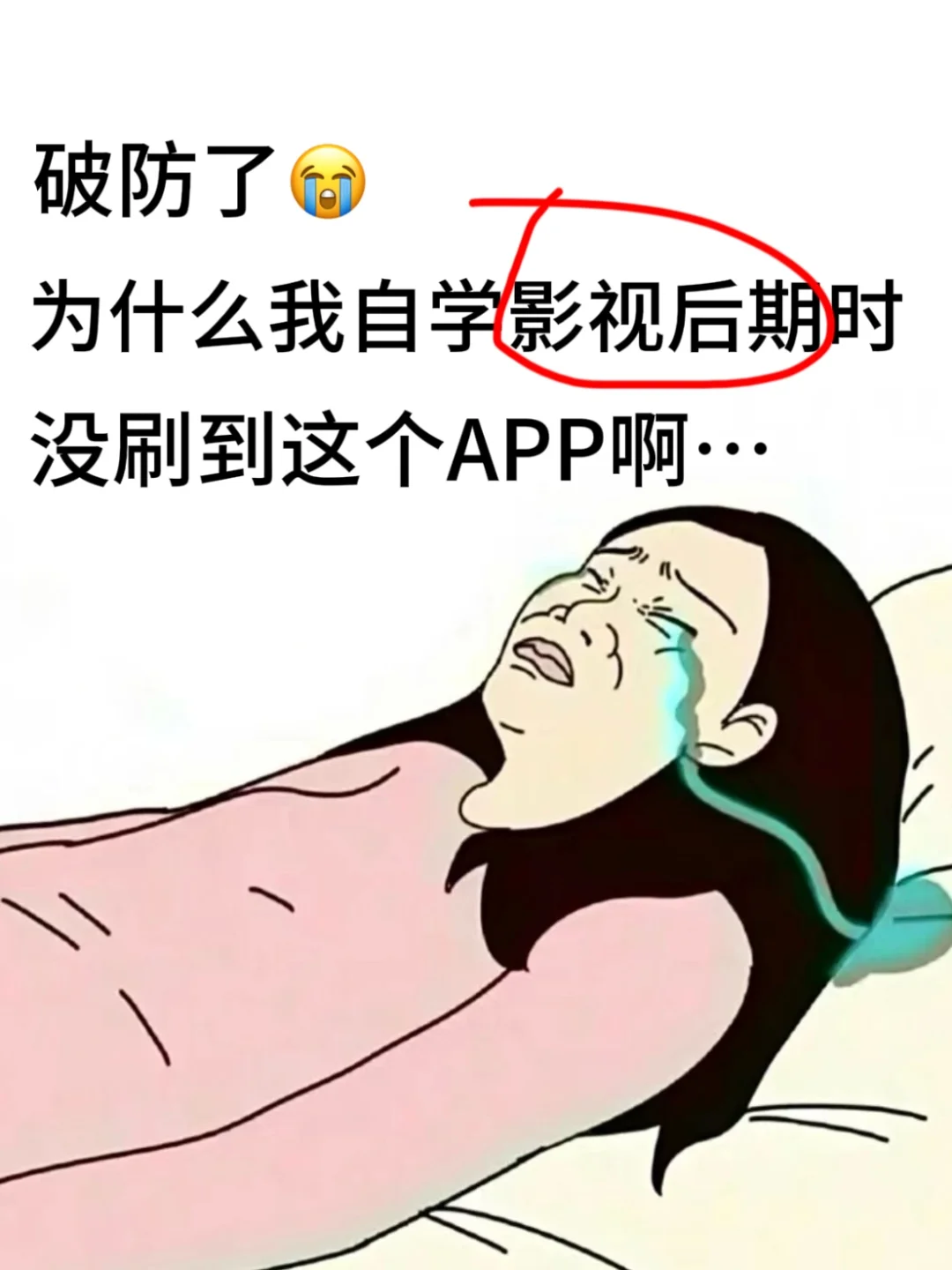 让人学了上瘾的影视app，真的存在啊⁉️