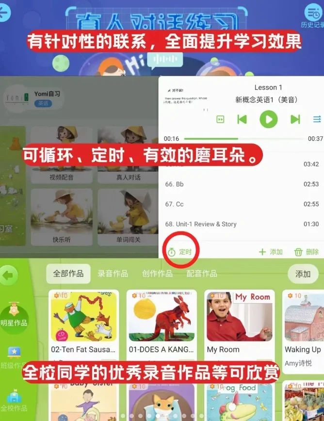 月入过万的老师都在用的APP！