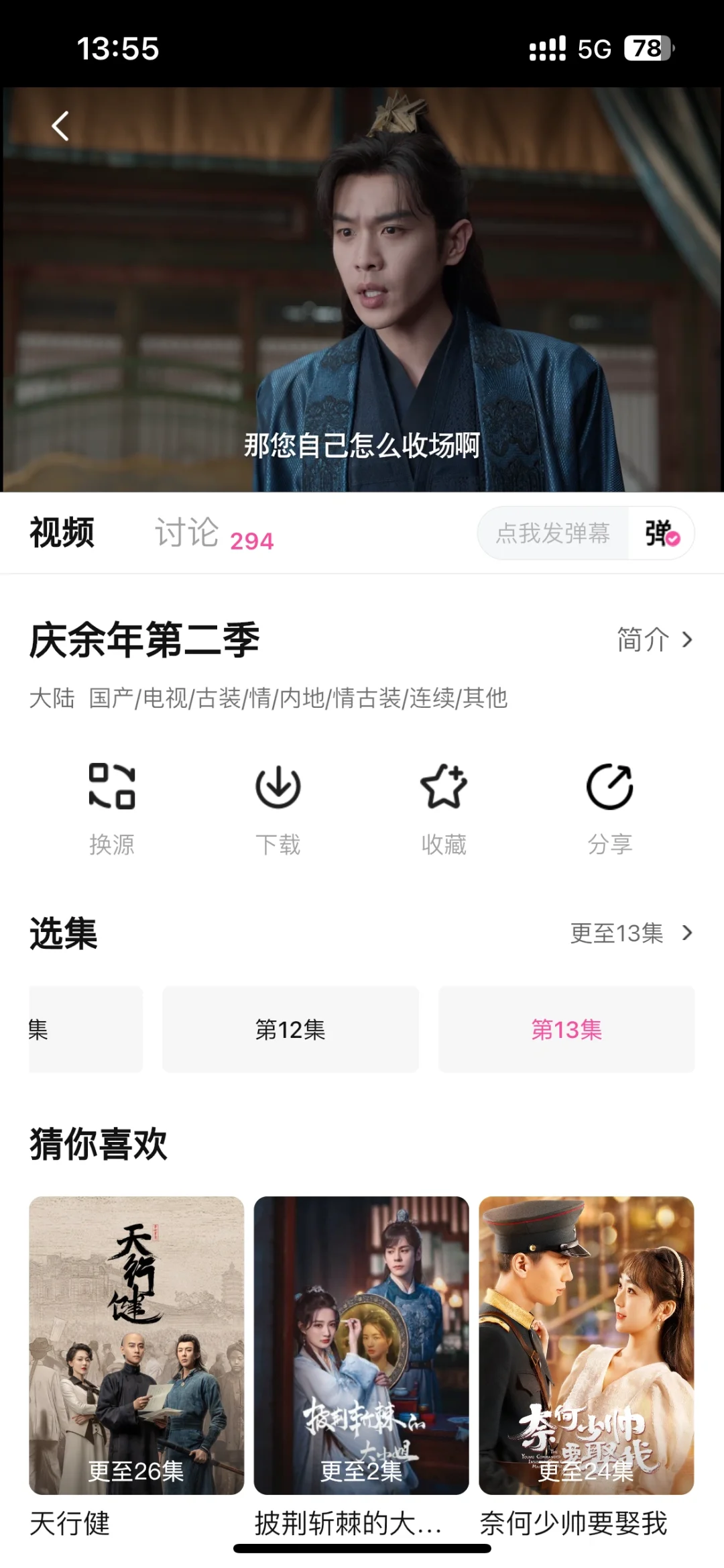 追剧app分享