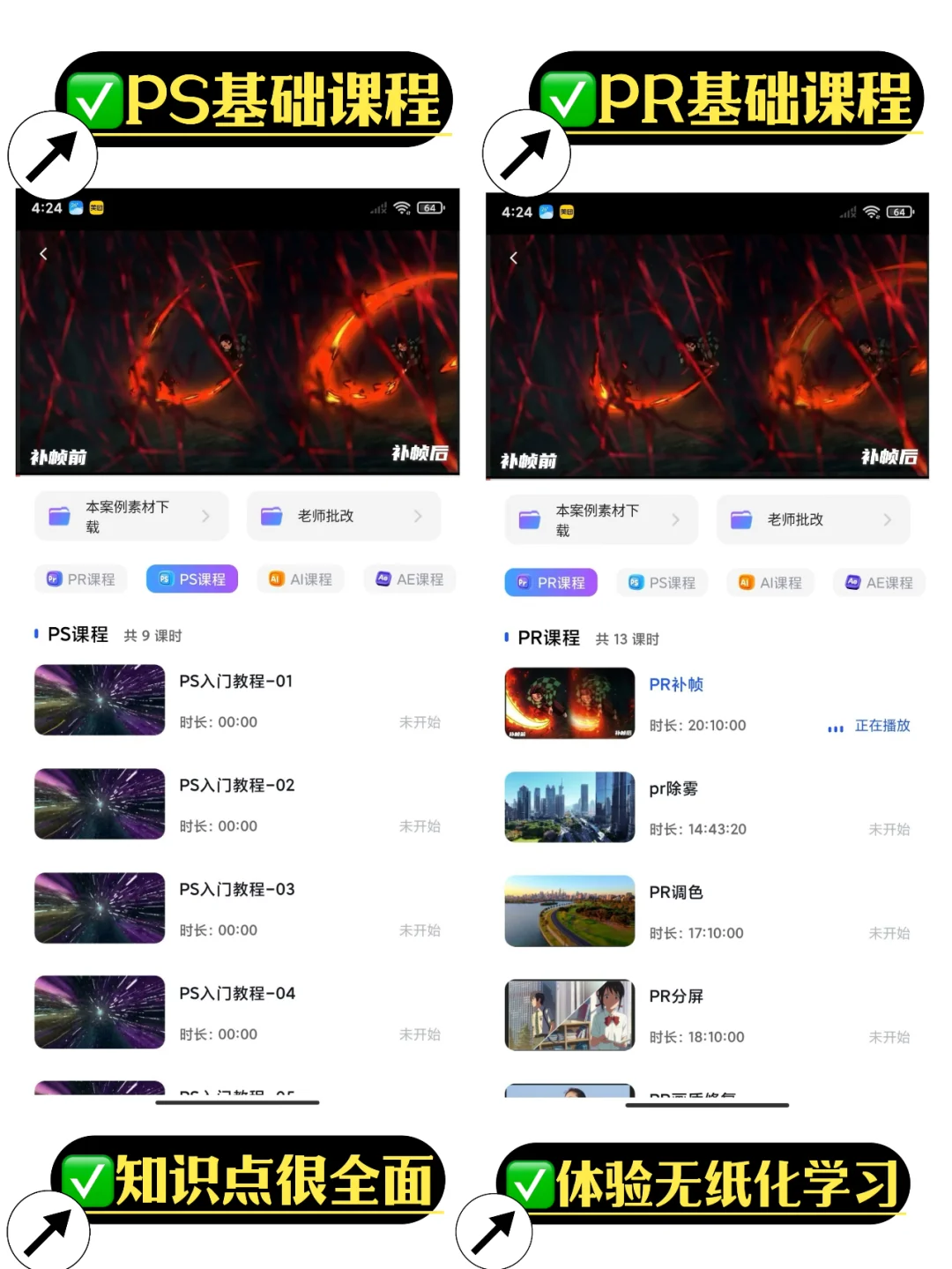 让人学了上瘾的影视app，真的存在啊⁉️