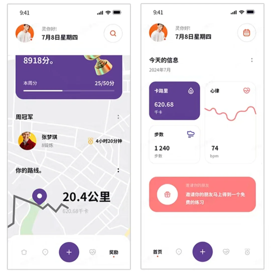 运动健身APP界面PS/xd期末UI设计