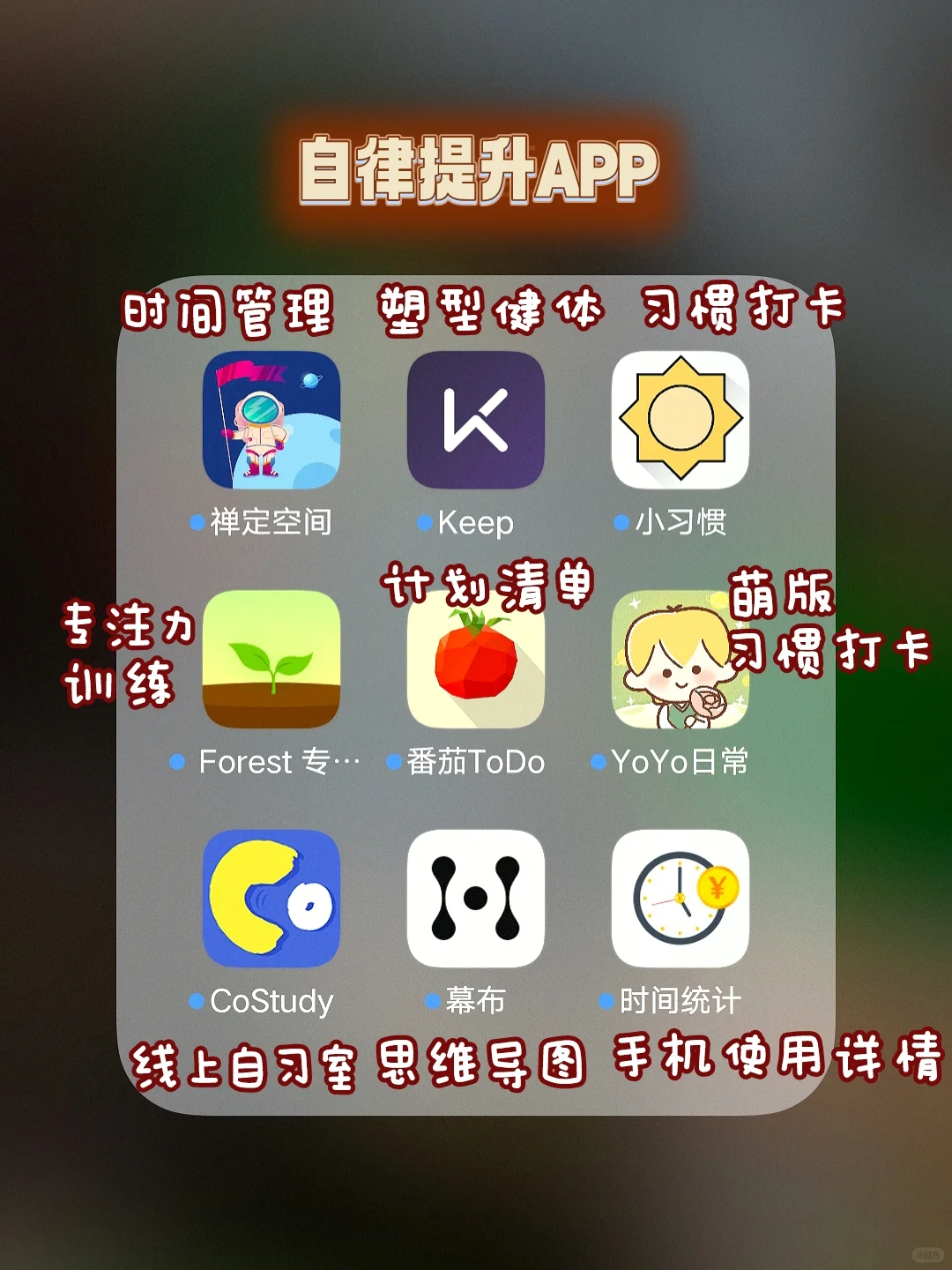 学生必备高分APP🔥效率直接猛涨10倍