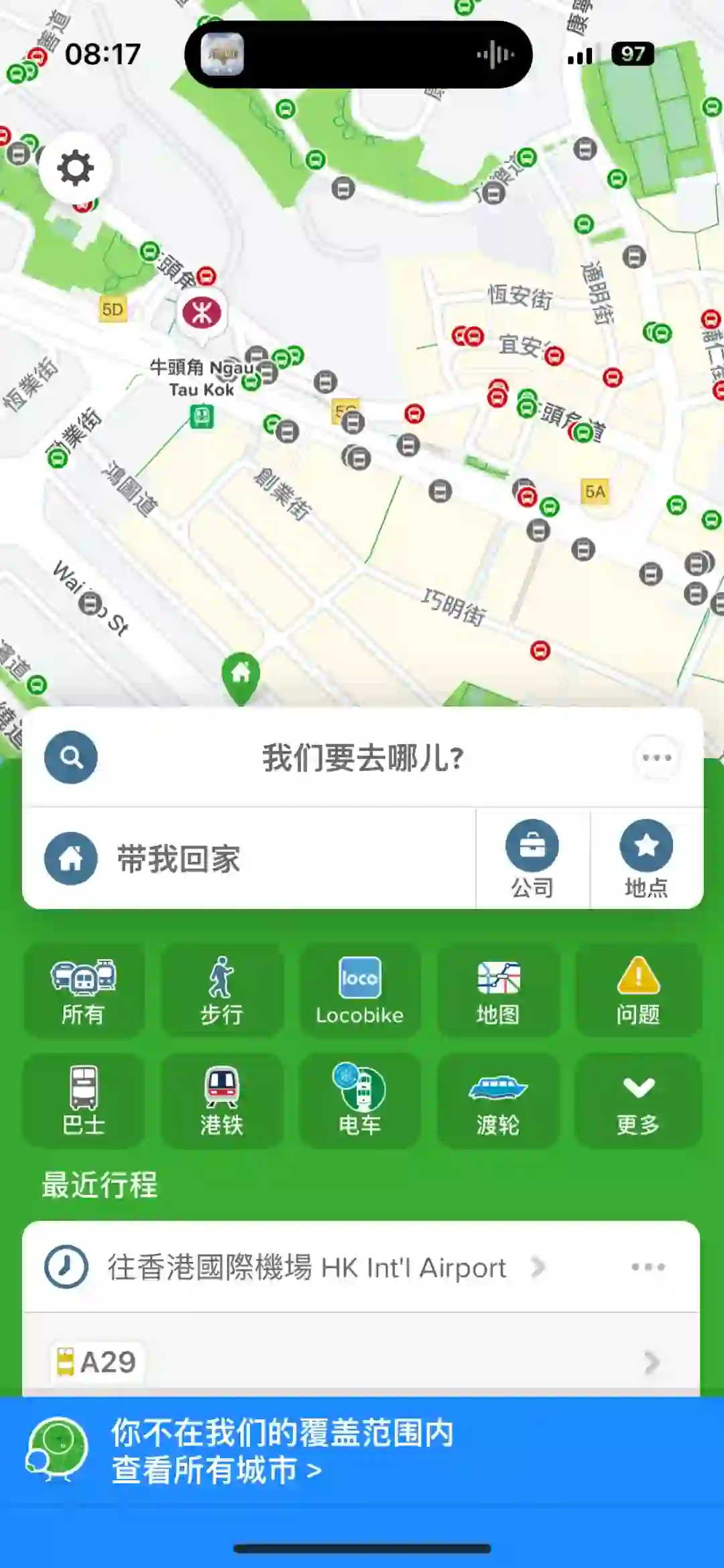 勇闯HONG KONG 必备出行APP