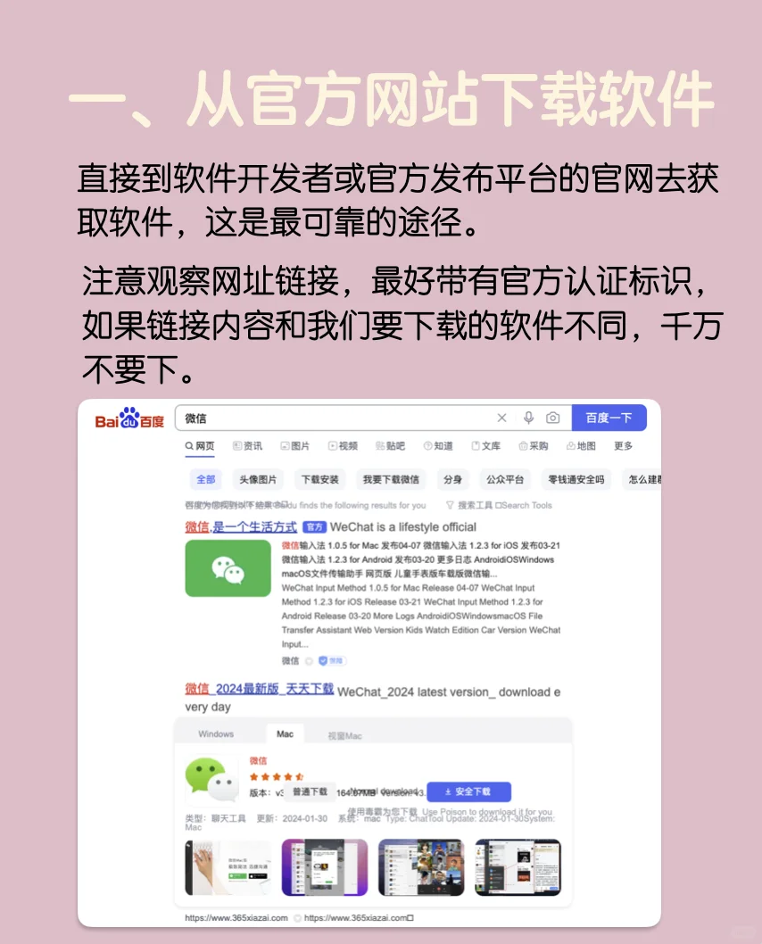 女友独立计划--电脑安装软件！！！