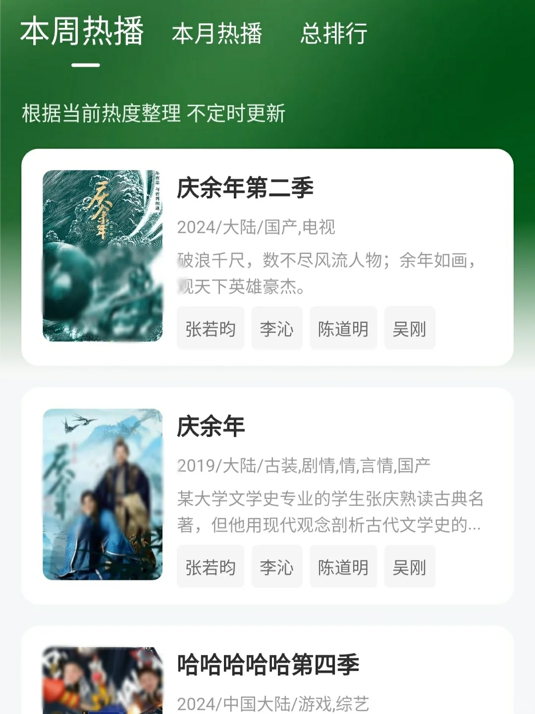 真的可以用哦～ios安卓免费观影追剧软件