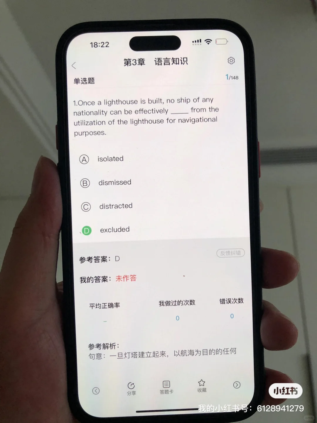 英语专四专八一次上岸，全靠这个app