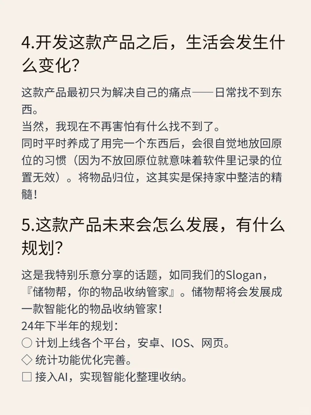 宝藏APP丨告别杂乱，让你的生活更有序🌈