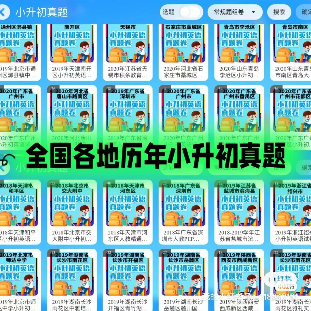 英语学习，有这一个APP就够了