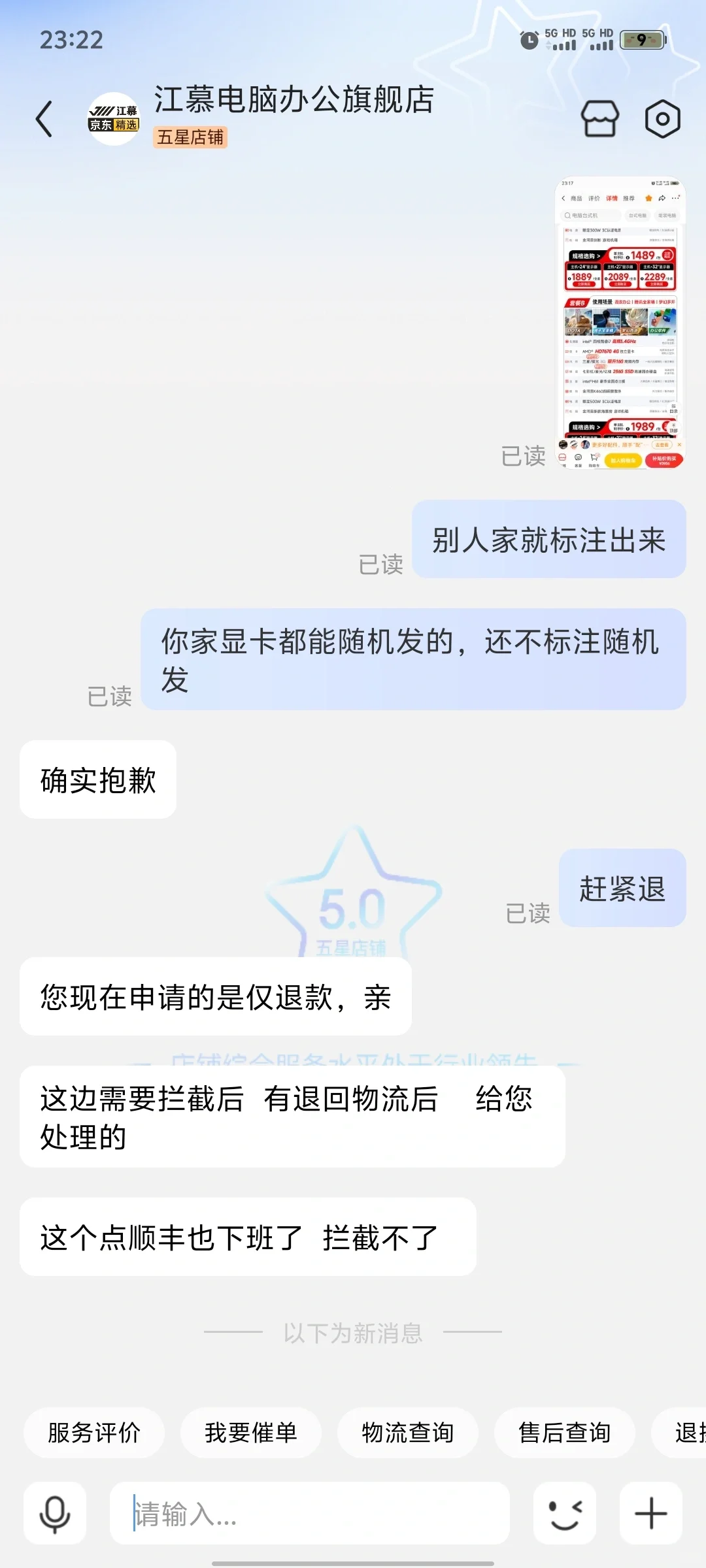 和我一样不懂电脑的小白请注意了