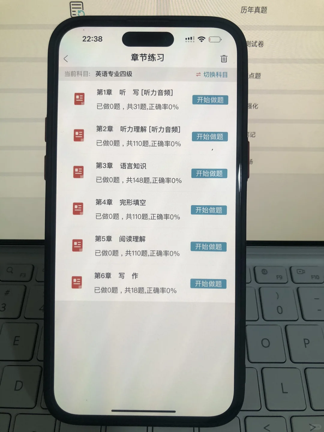 英语专四专八一次上岸，全靠这个app