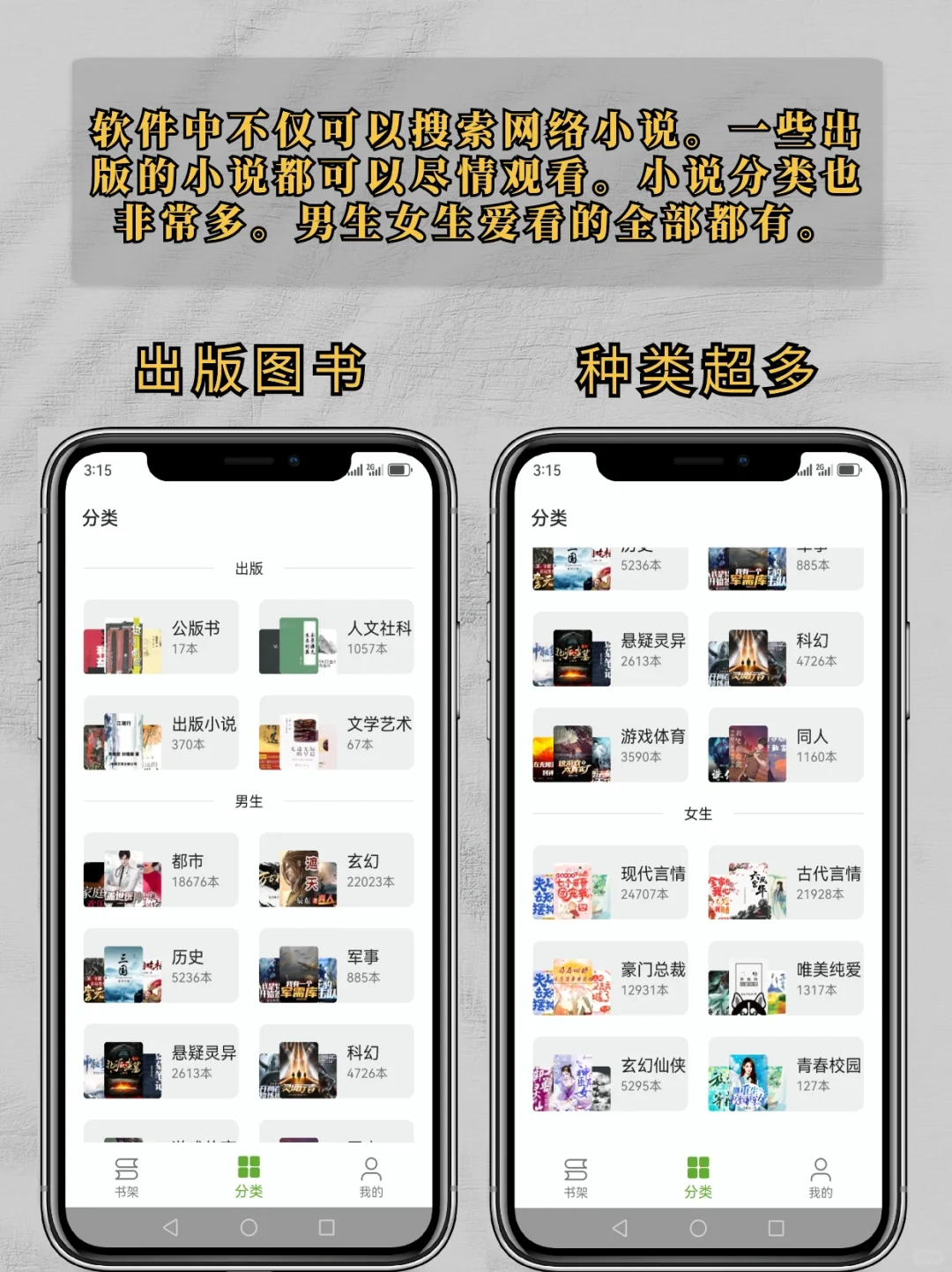 手机端追书app，干净无广装机必备！