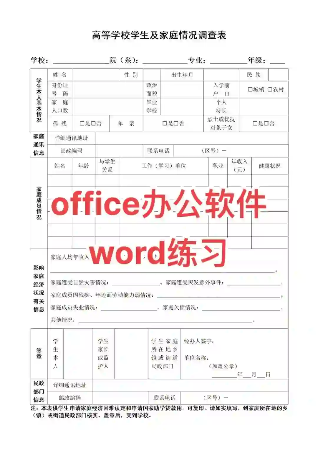 高效办公软件你都会了吗？