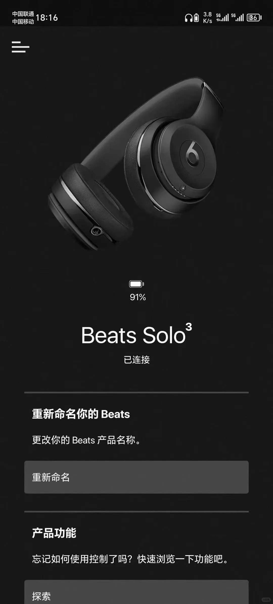 beats solo3 美版 全系app