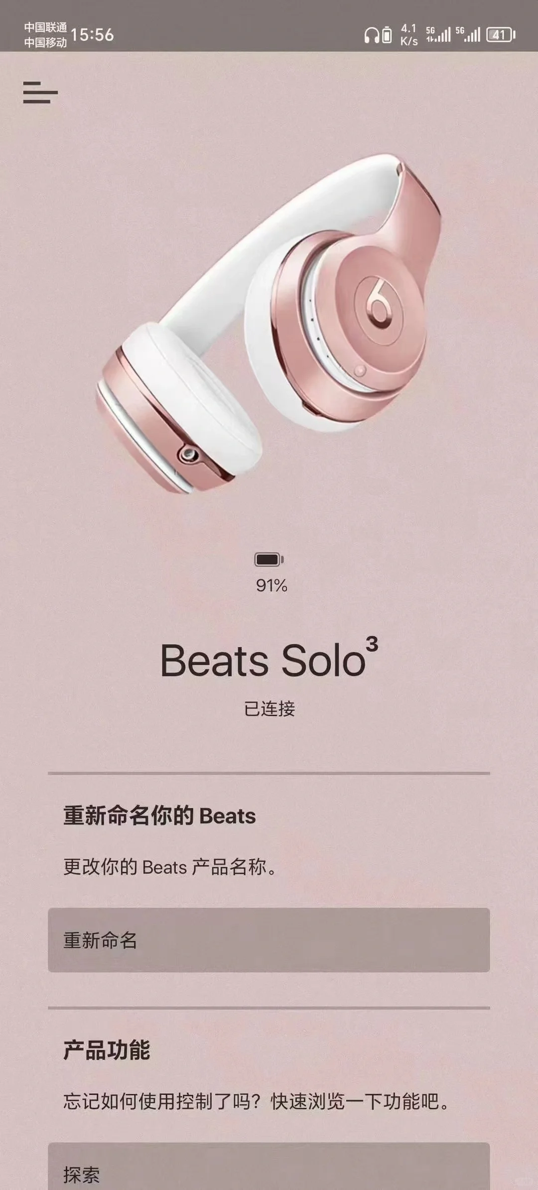 beats solo3 美版 全系app