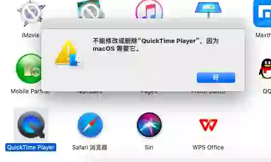 【已解决】mac电脑软件无法删除