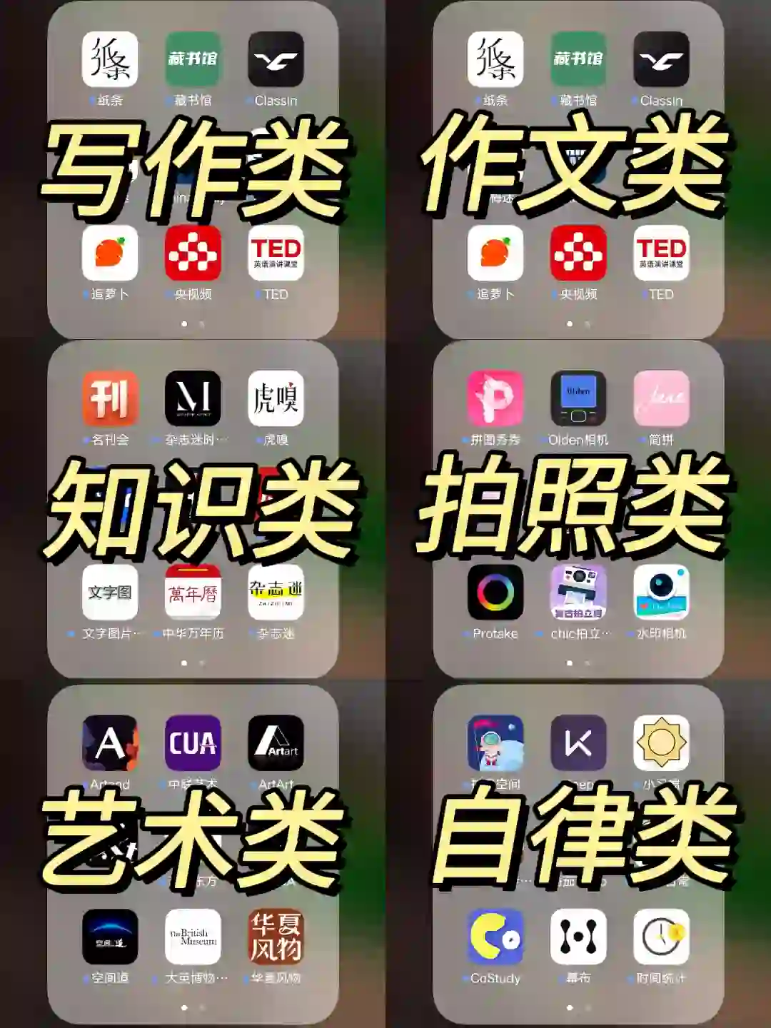 学生必备高分APP🔥效率直接猛涨10倍