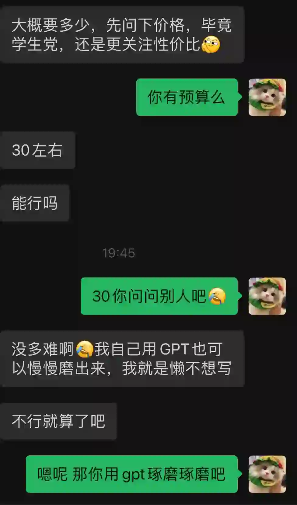 一个app30😰😰