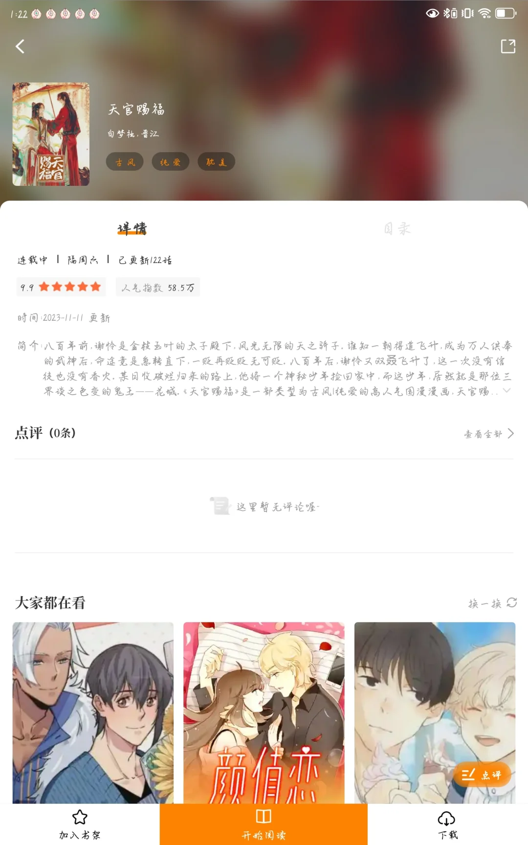 这是第四款小众App了(*^ω^*)