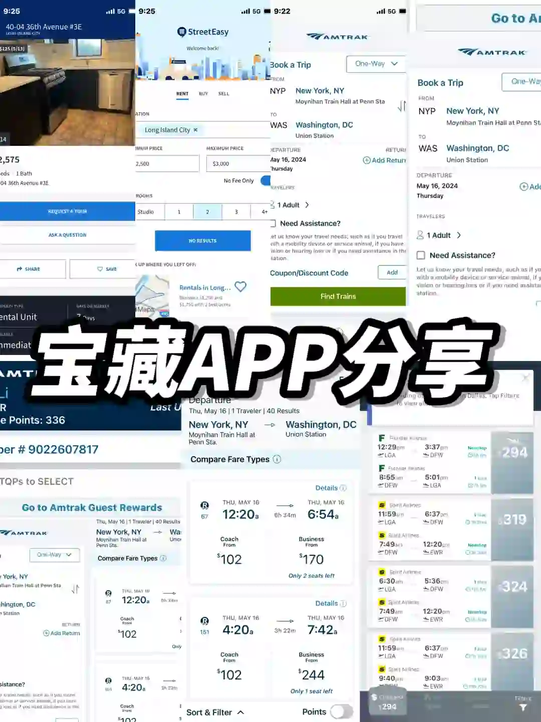 宝藏App分享