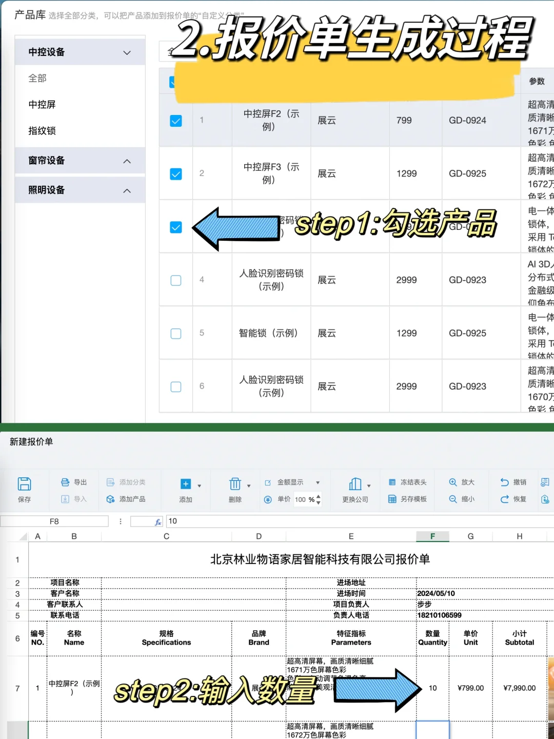 什么？！你还不知道带图报价单制作软件？🔥