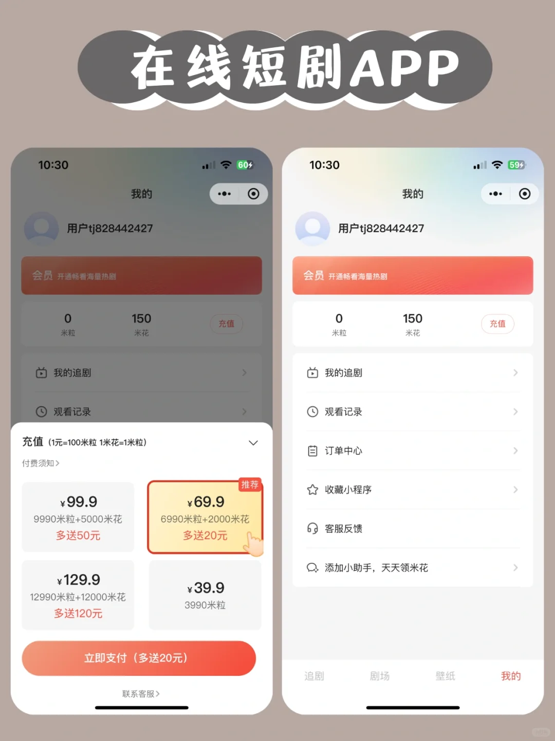 在线短剧APP🔥短剧行业发展下的财富密码💰