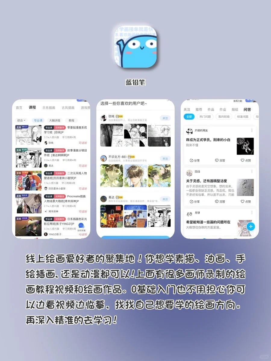 宝藏绘画APP，真的超爱😭😭