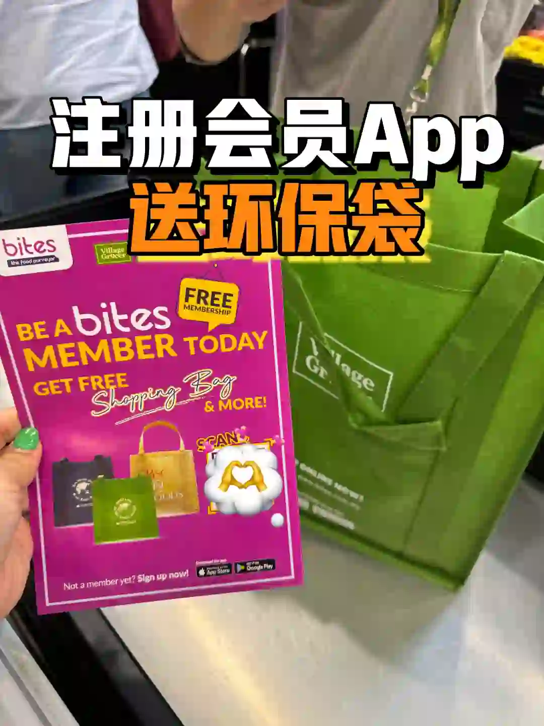 🇲🇾注册V.Grocer的Bites App 送♻️环保袋