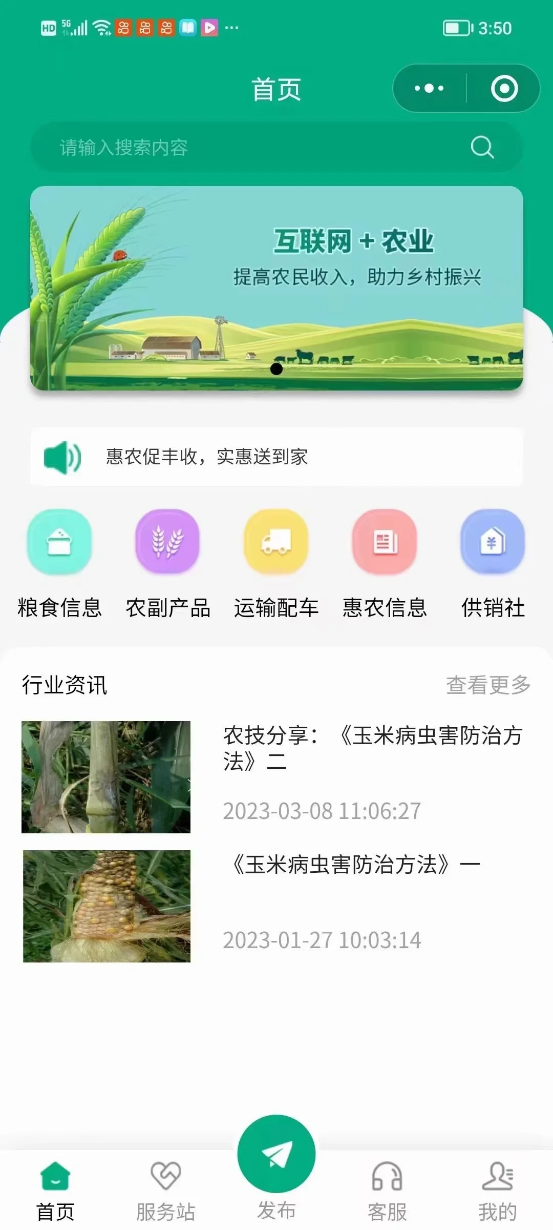 全行业软件开发app小程序开发