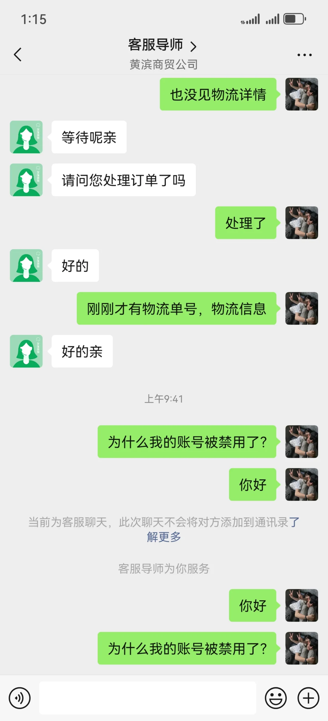 跨境易消费app属于诈骗平台