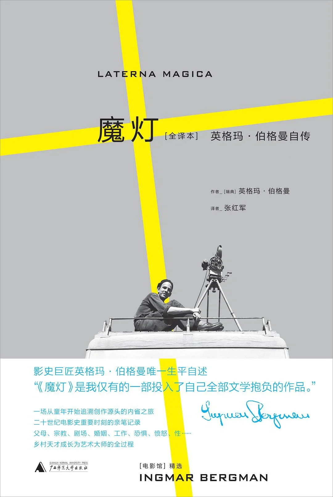 📚电影导演必读书单🎬