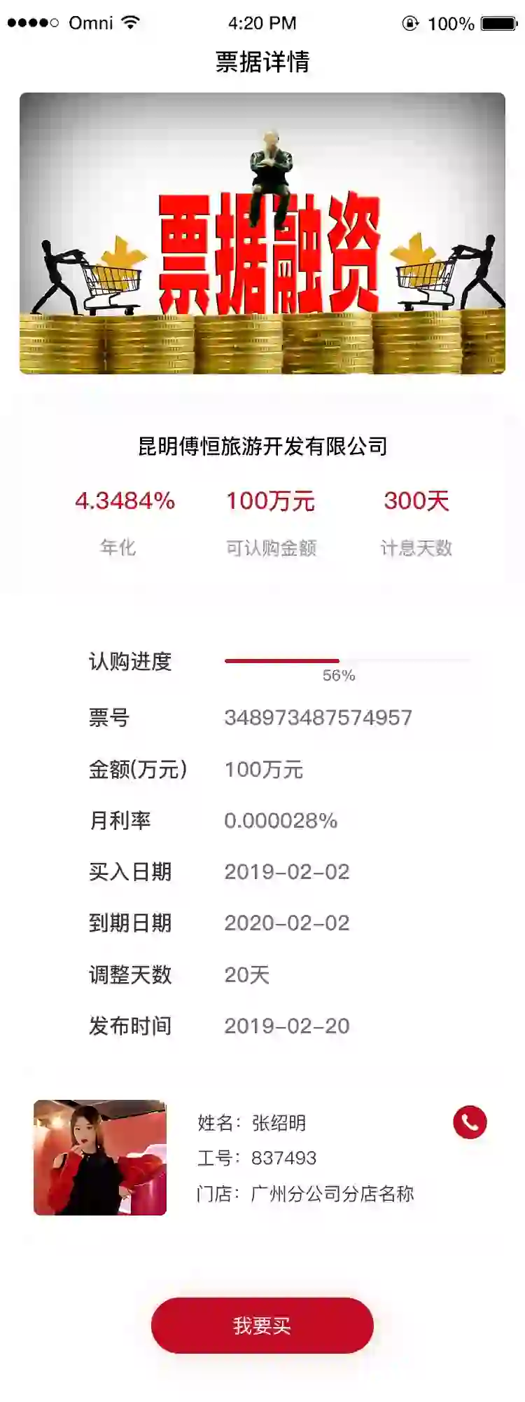 票据系统开发OA办公系统管理软件开发