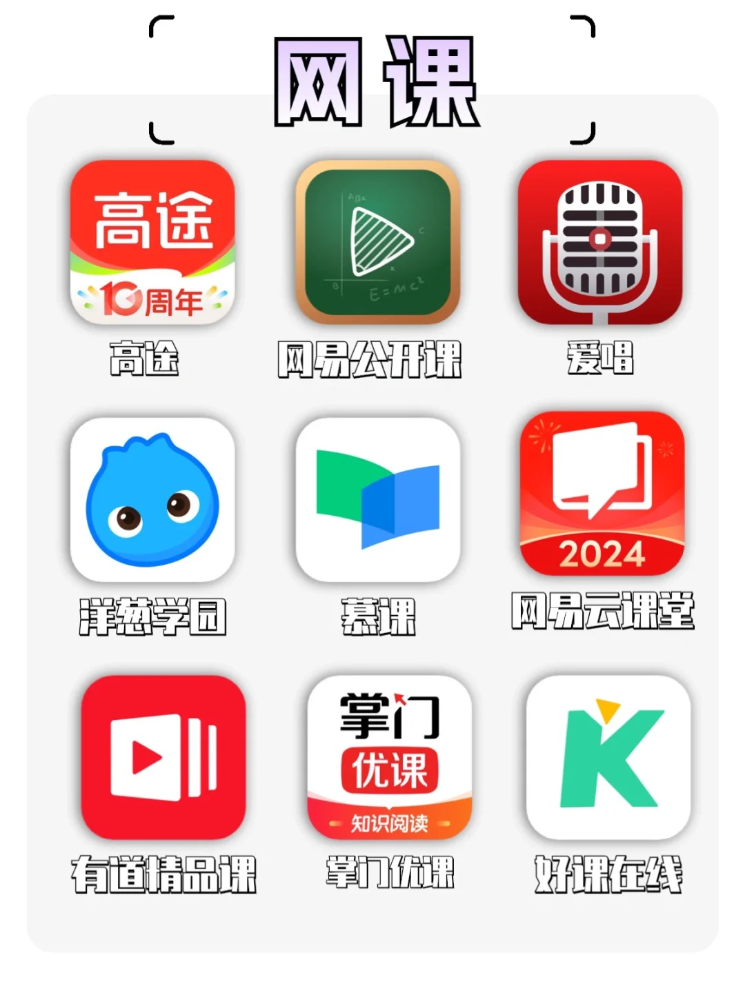 巨万能的54款宝藏app🤔生活恋爱一手抓