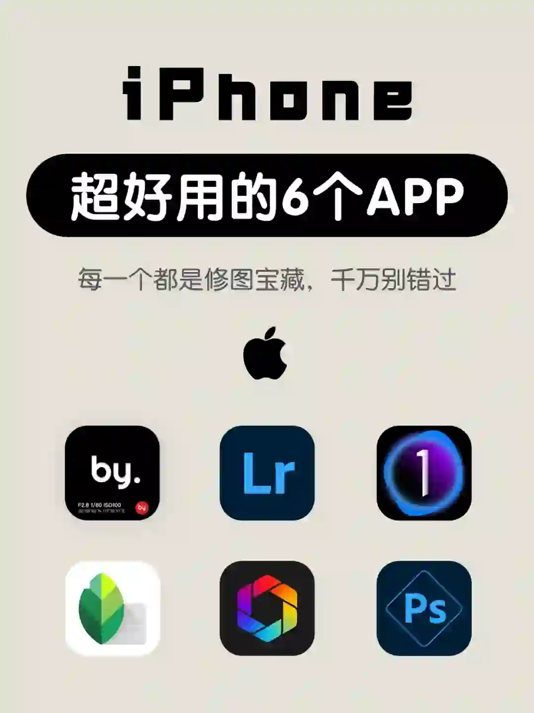 小众不简单|6个身边人常用的宝藏APP💓