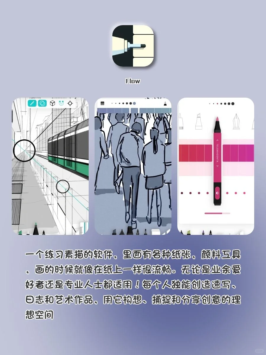 宝藏绘画APP，真的超爱😭😭