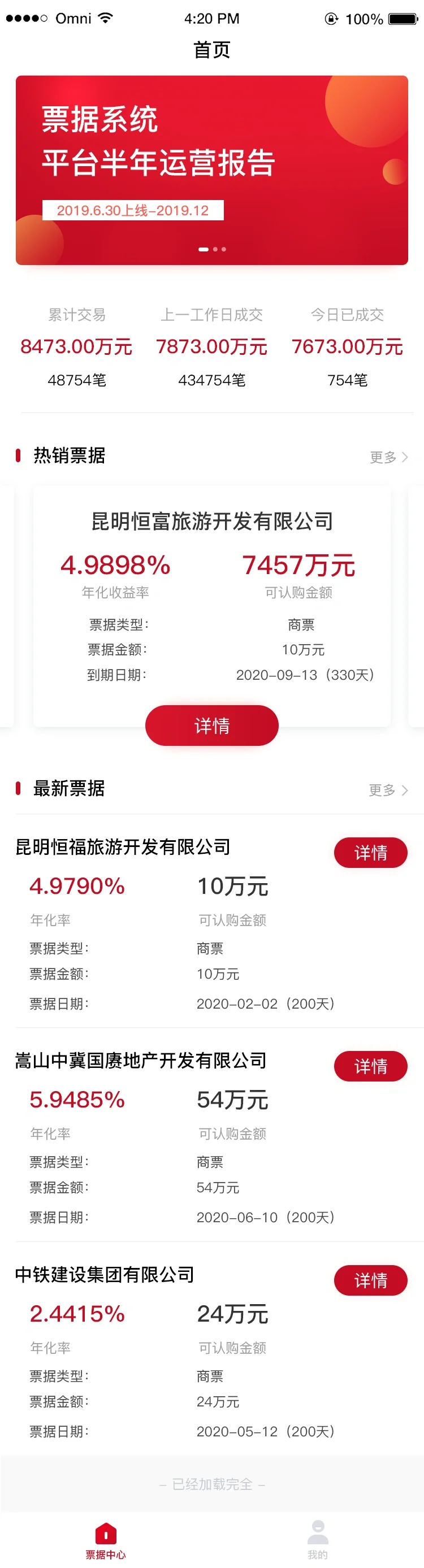 票据系统开发OA办公系统管理软件开发