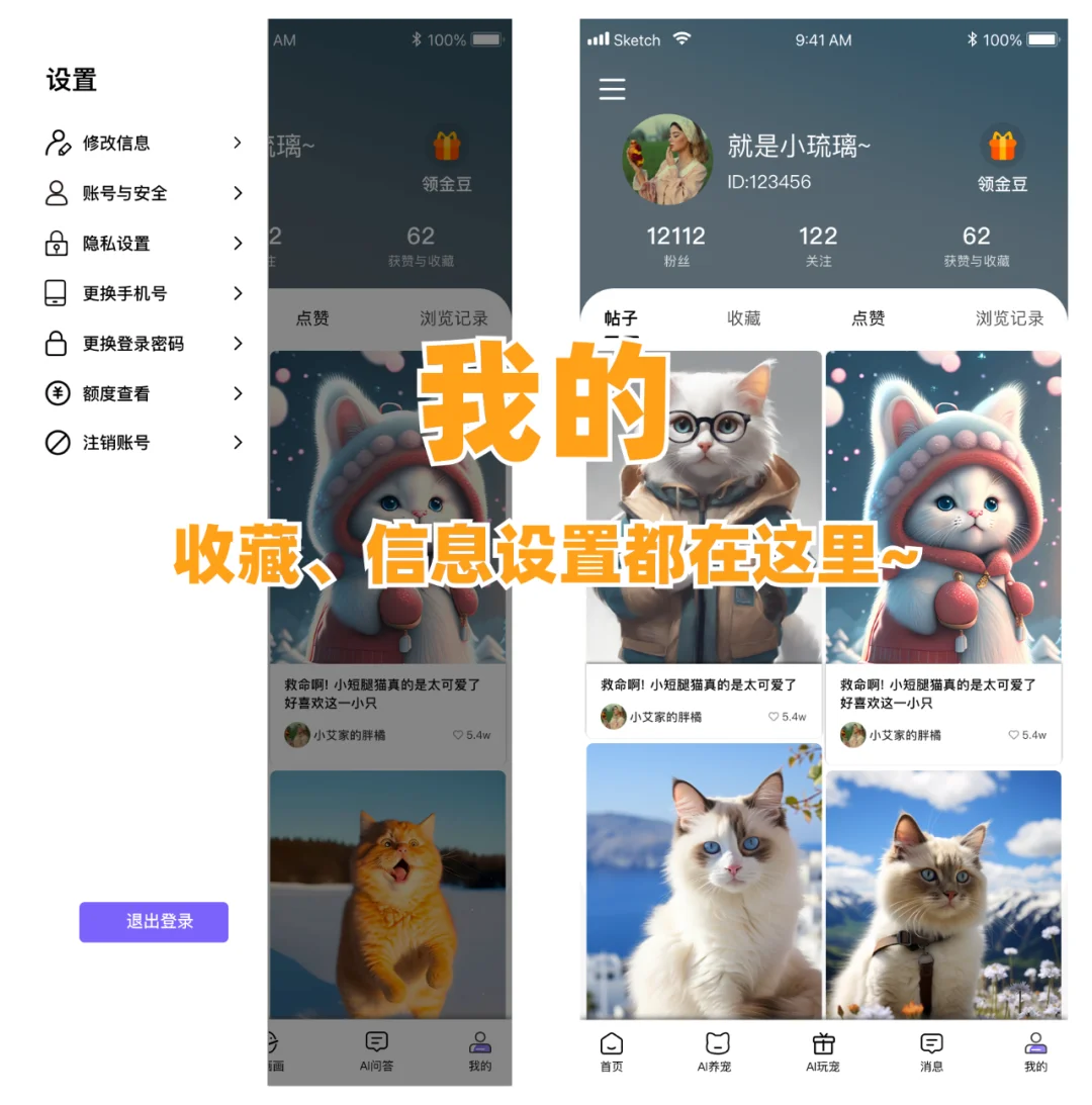 养宠人必备APP！越用越上瘾😻